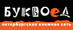 Скидка 10% для новых покупателей в bookvoed.ru! - Чаны